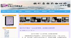 Desktop Screenshot of 53.org.tw