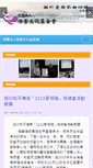 Mobile Screenshot of 53.org.tw