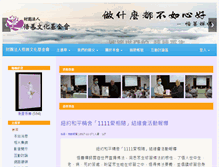 Tablet Screenshot of 53.org.tw
